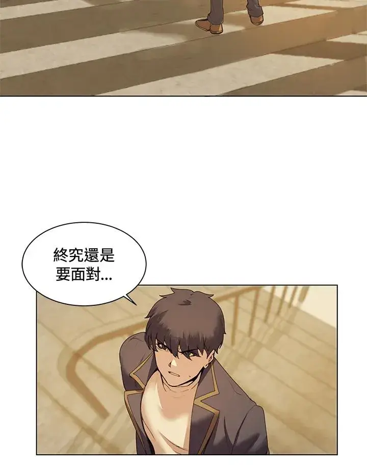 漫画《噬书魔法师》第12话第17张图