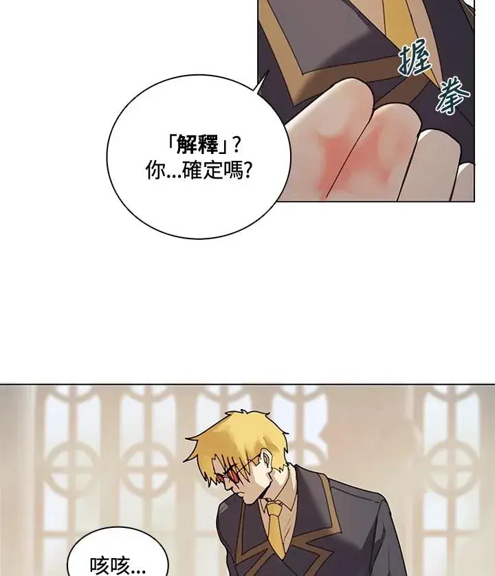 漫画《噬书魔法师》第12话第2张图