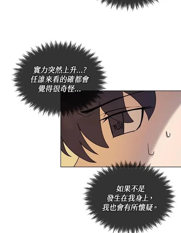 漫画《噬书魔法师》第12话第21张图