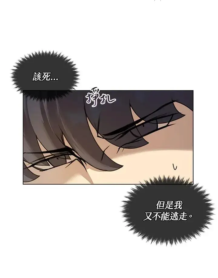 漫画《噬书魔法师》第12话第26张图