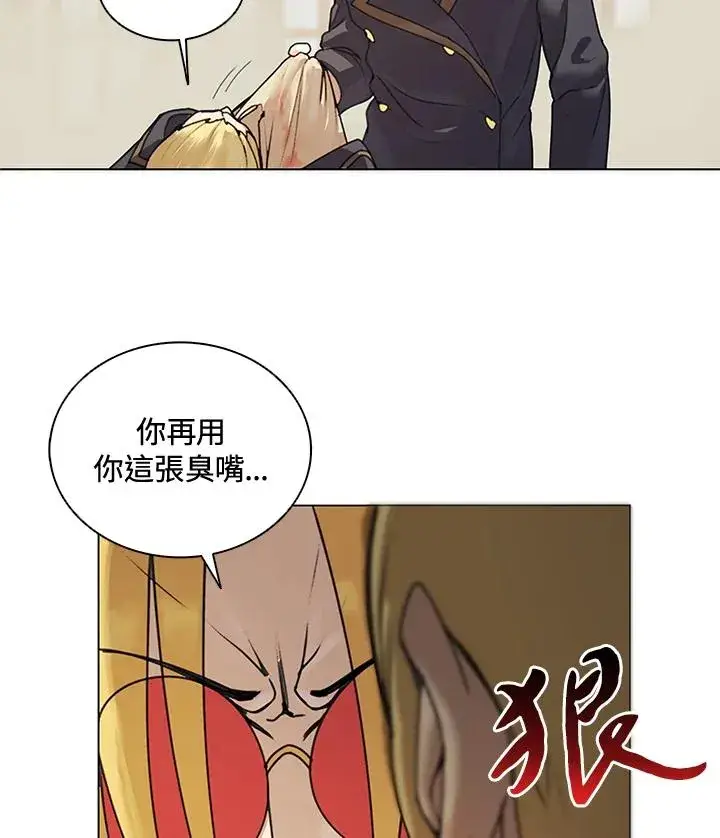 漫画《噬书魔法师》第12话第3张图