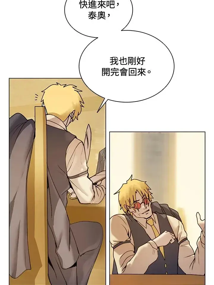 漫画《噬书魔法师》第12话第30张图