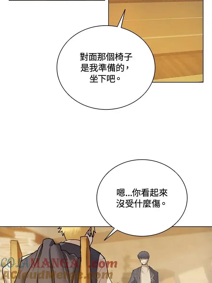漫画《噬书魔法师》第12话第31张图