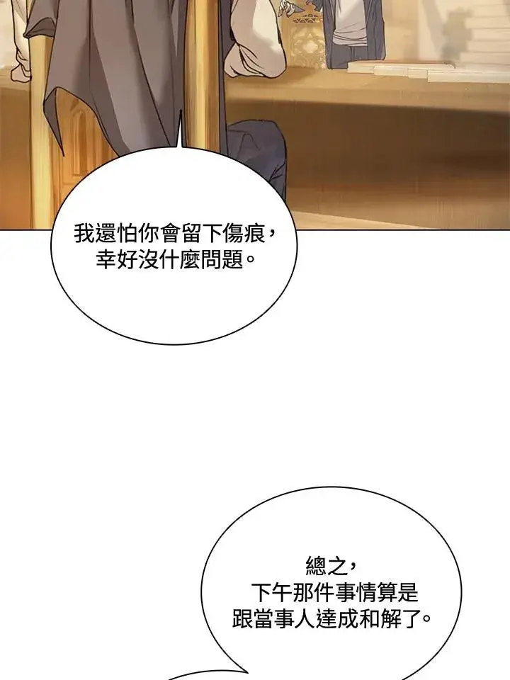 漫画《噬书魔法师》第12话第32张图
