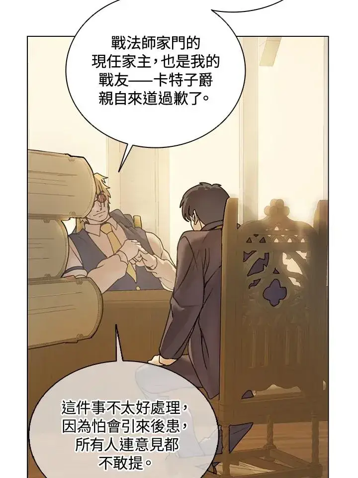 漫画《噬书魔法师》第12话第33张图