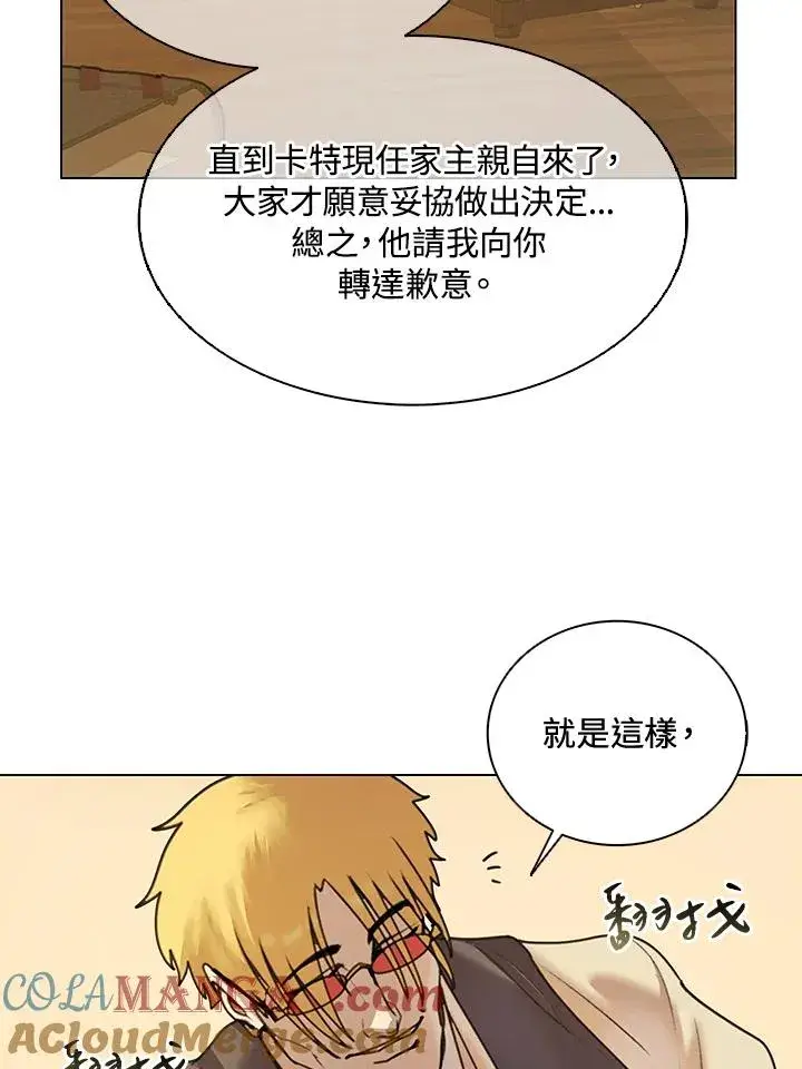 漫画《噬书魔法师》第12话第34张图