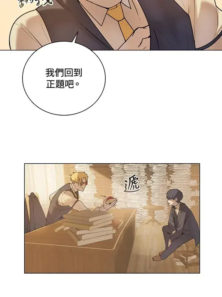 漫画《噬书魔法师》第12话第35张图
