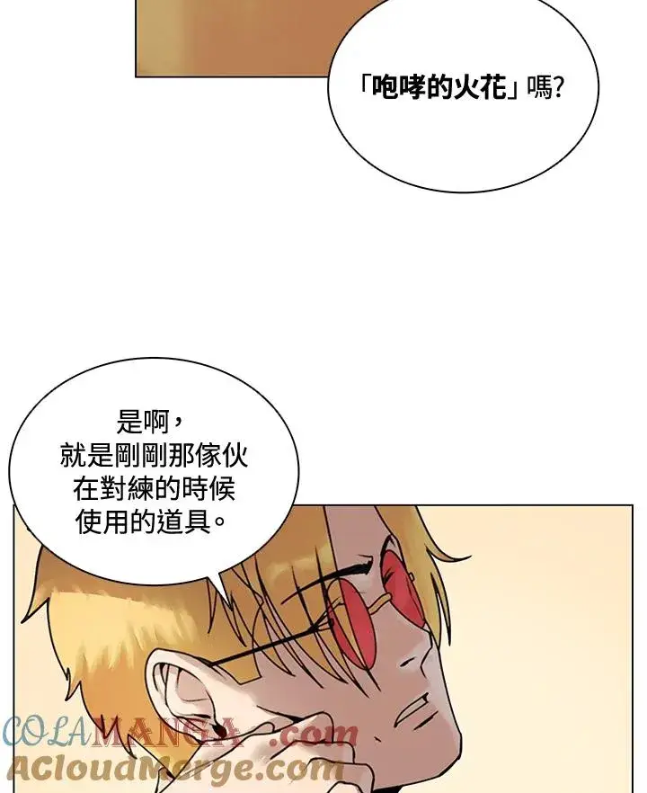 漫画《噬书魔法师》第12话第37张图