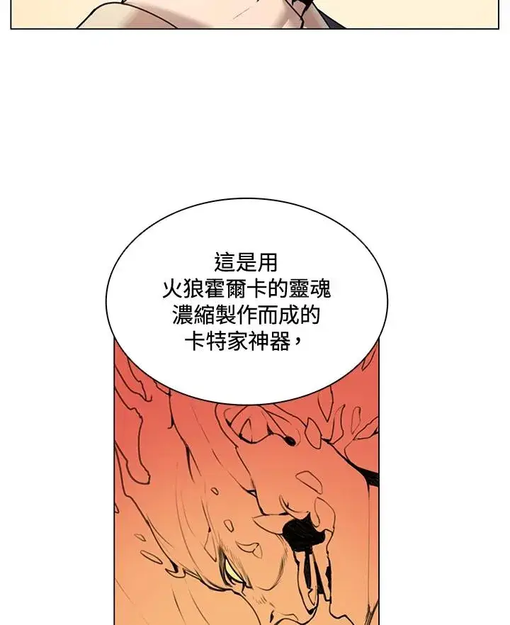 漫画《噬书魔法师》第12话第38张图