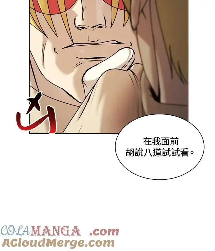 漫画《噬书魔法师》第12话第4张图