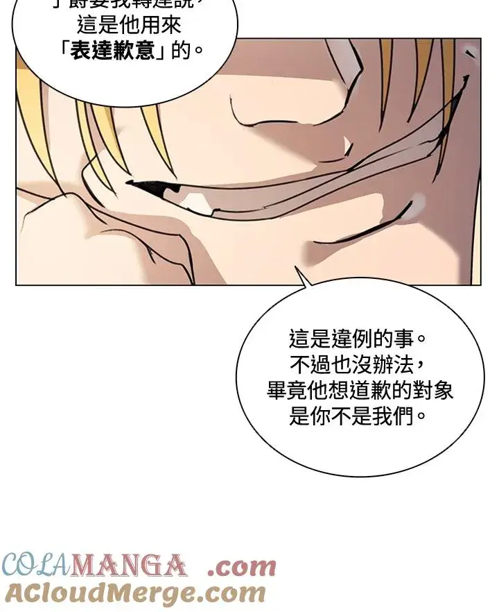 漫画《噬书魔法师》第12话第40张图