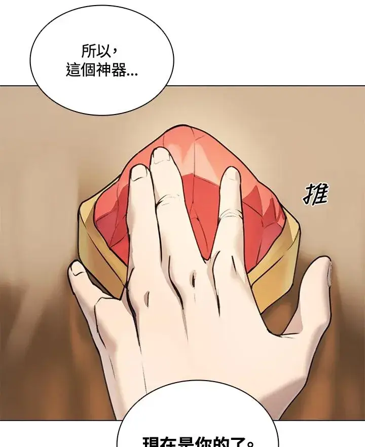 漫画《噬书魔法师》第12话第41张图