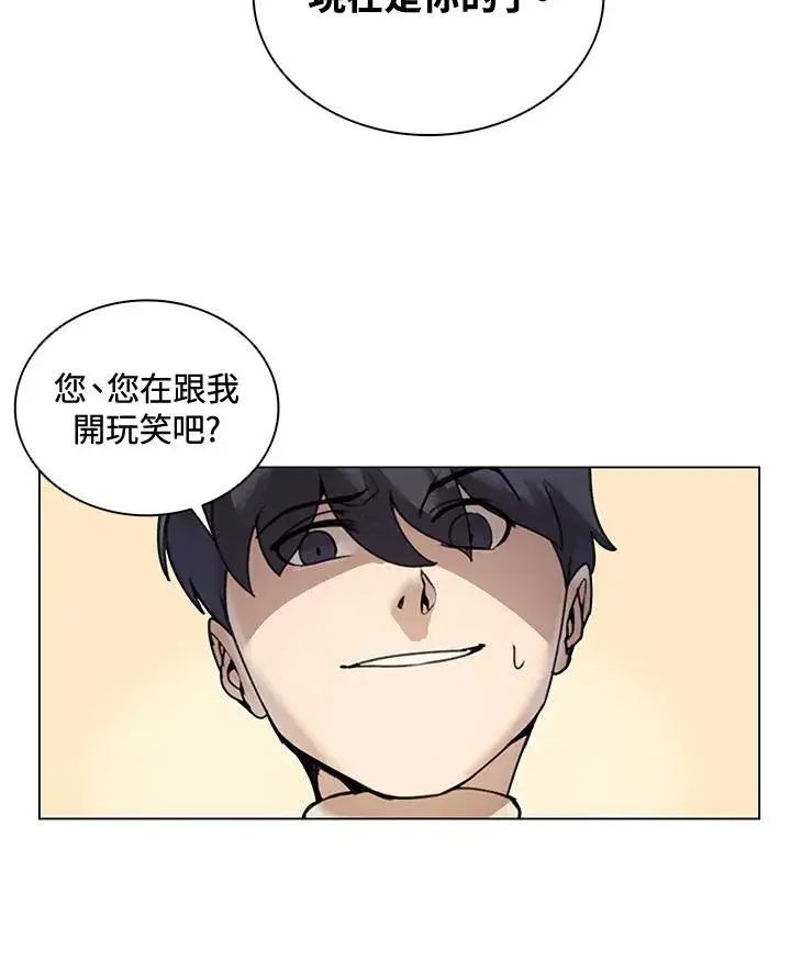 漫画《噬书魔法师》第12话第42张图