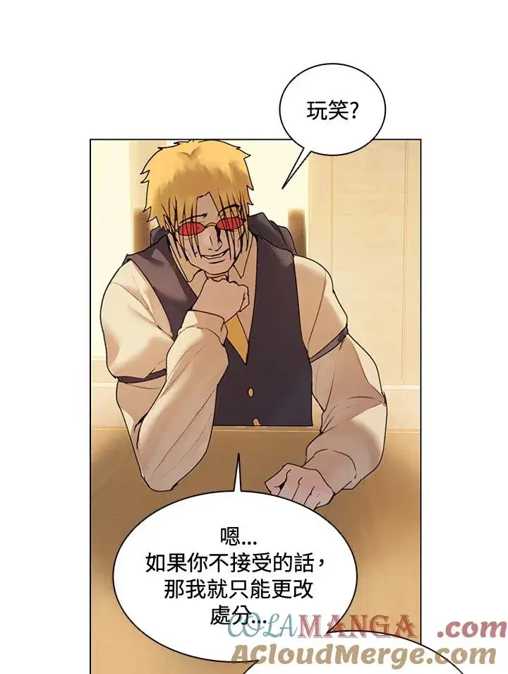 漫画《噬书魔法师》第12话第43张图