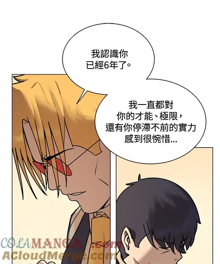 漫画《噬书魔法师》第12话第49张图