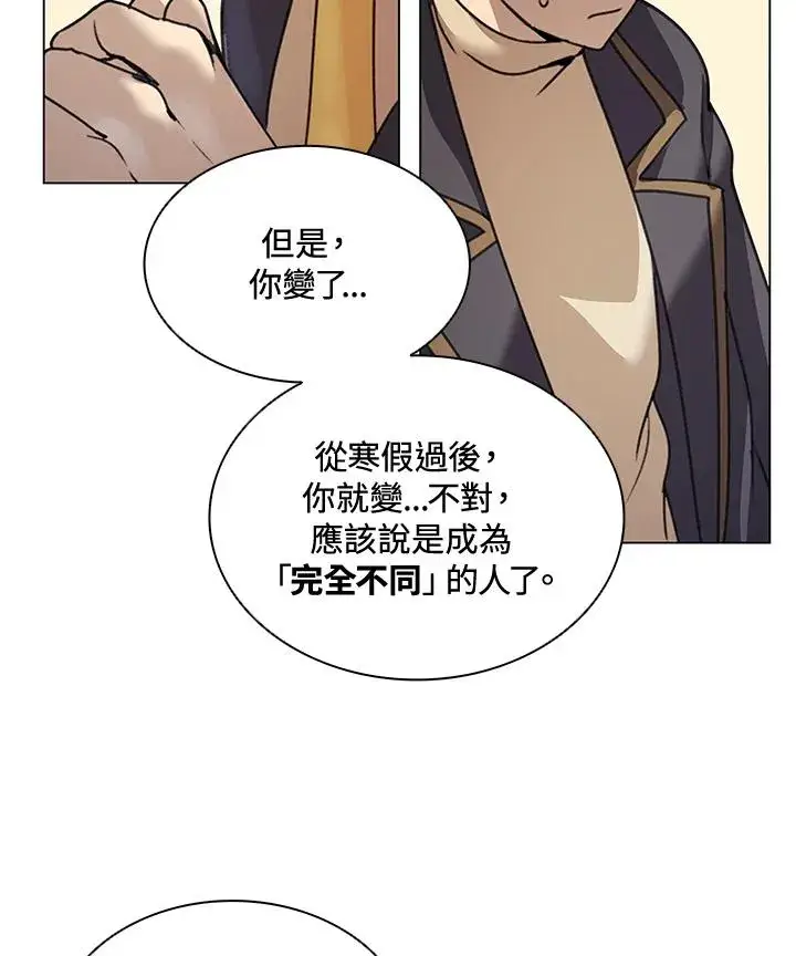 漫画《噬书魔法师》第12话第50张图