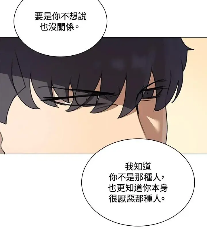 漫画《噬书魔法师》第12话第51张图
