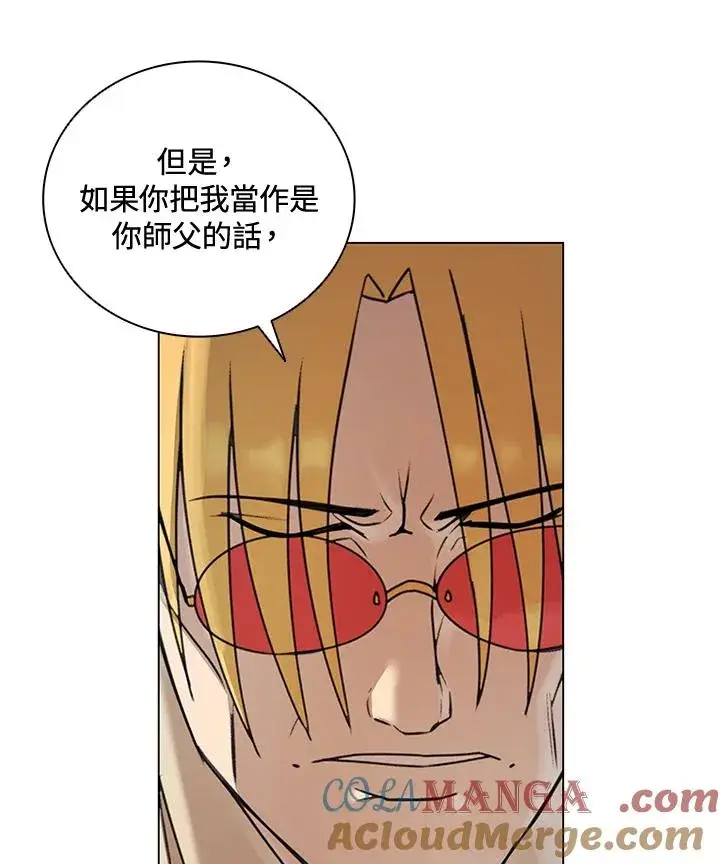 漫画《噬书魔法师》第12话第52张图