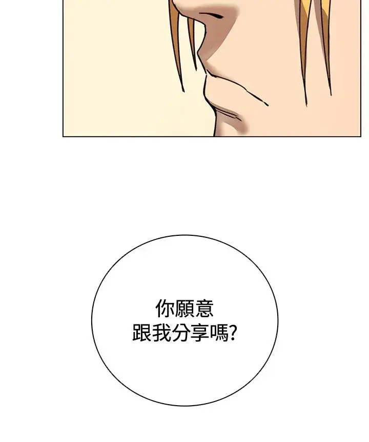 漫画《噬书魔法师》第12话第54张图