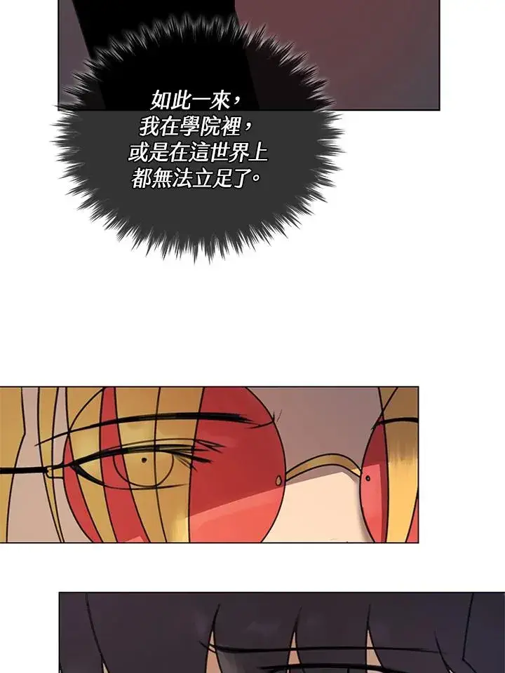 漫画《噬书魔法师》第12话第57张图