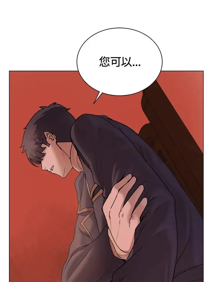 漫画《噬书魔法师》第12话第59张图