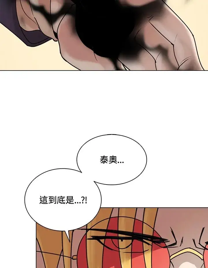 漫画《噬书魔法师》第12话第63张图