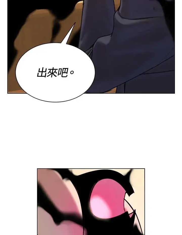 漫画《噬书魔法师》第12话第66张图