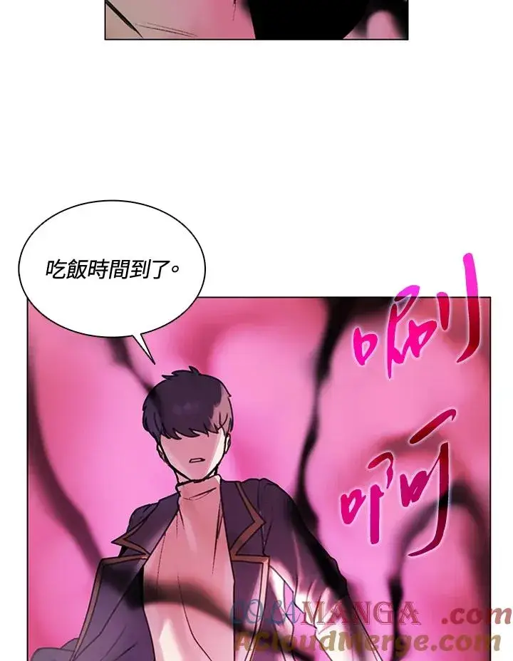 漫画《噬书魔法师》第12话第67张图