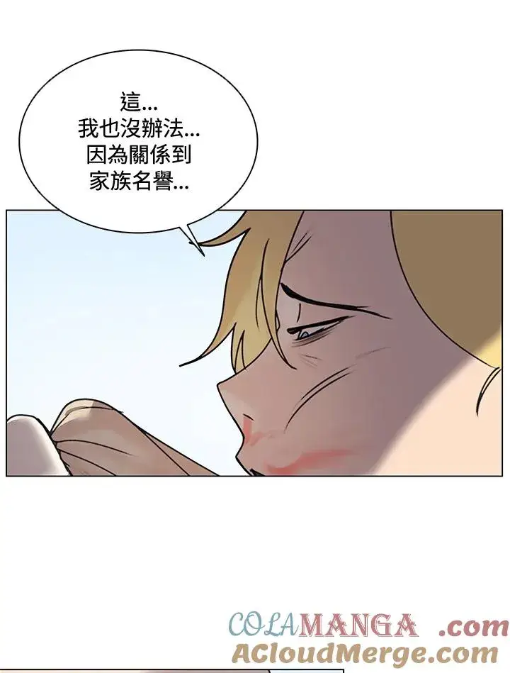漫画《噬书魔法师》第12话第7张图