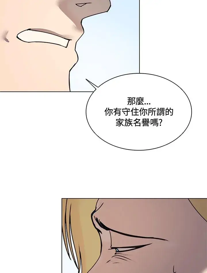 漫画《噬书魔法师》第12话第8张图