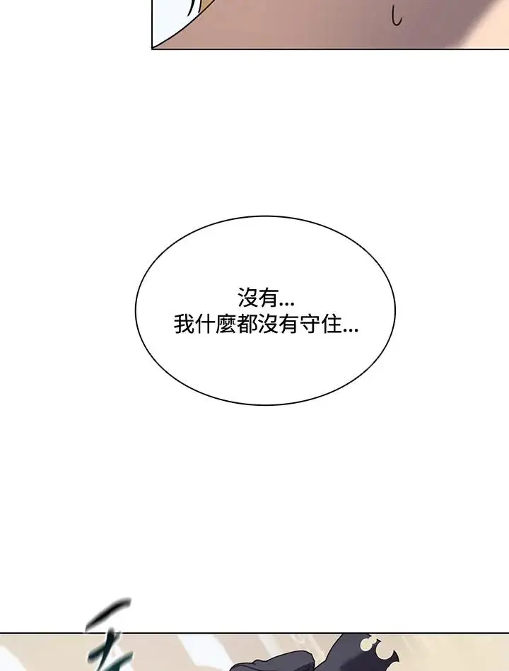 漫画《噬书魔法师》第12话第9张图