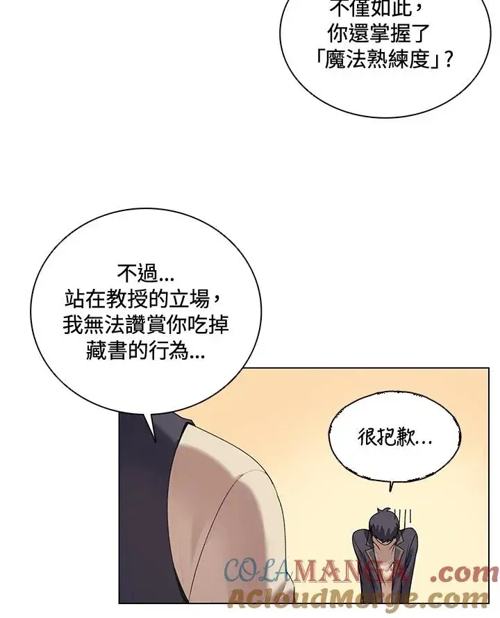 《噬书魔法师》第13话图25