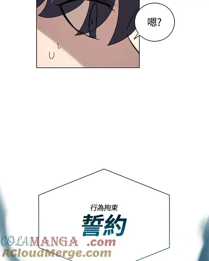 《噬书魔法师》第13话图40