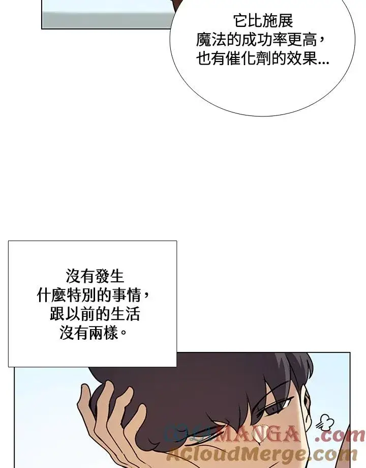 《噬书魔法师》第13话图58