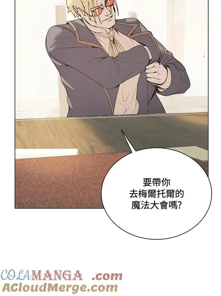 漫画《噬书魔法师》第14话第10张图