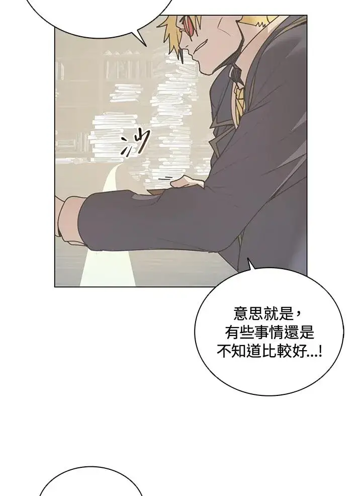 漫画《噬书魔法师》第14话第12张图