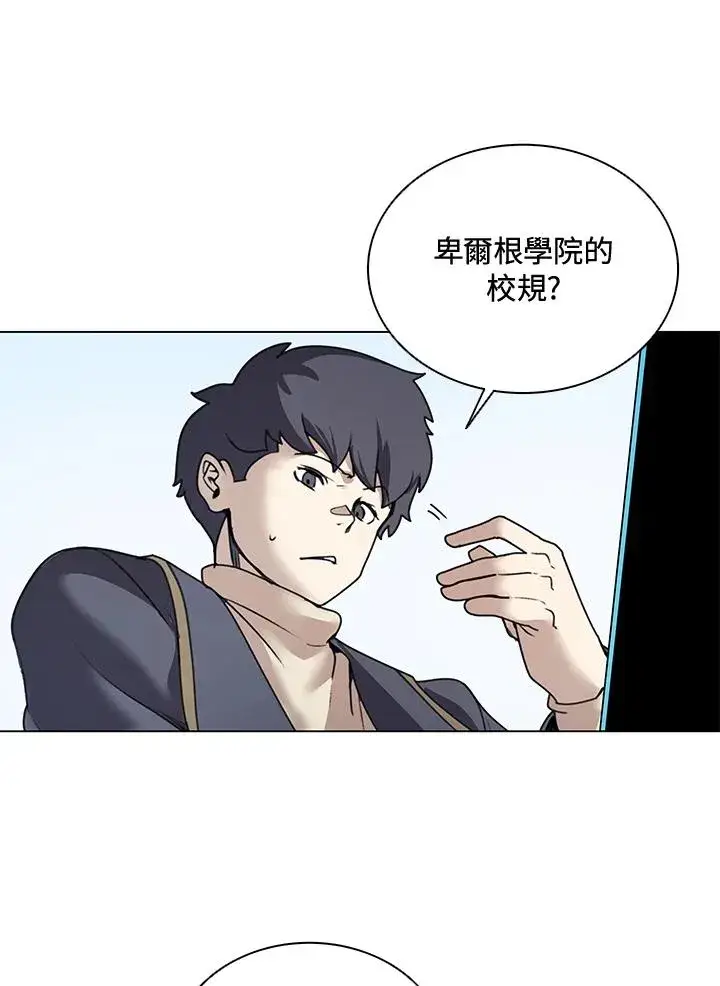 漫画《噬书魔法师》第14话第14张图