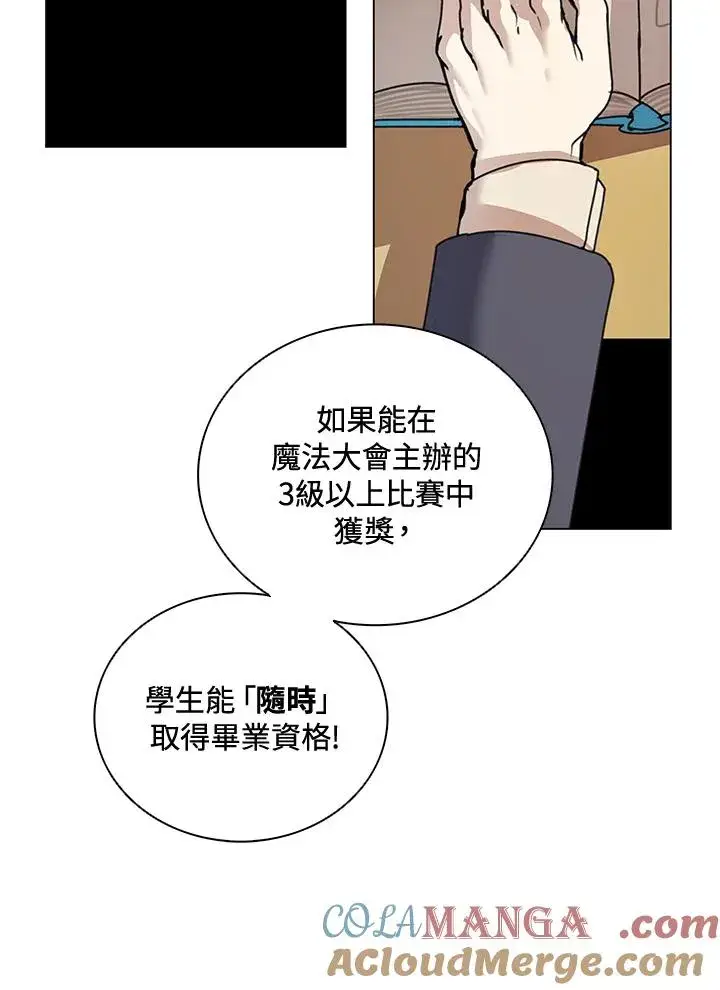 漫画《噬书魔法师》第14话第16张图