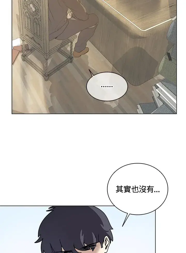 漫画《噬书魔法师》第14话第18张图