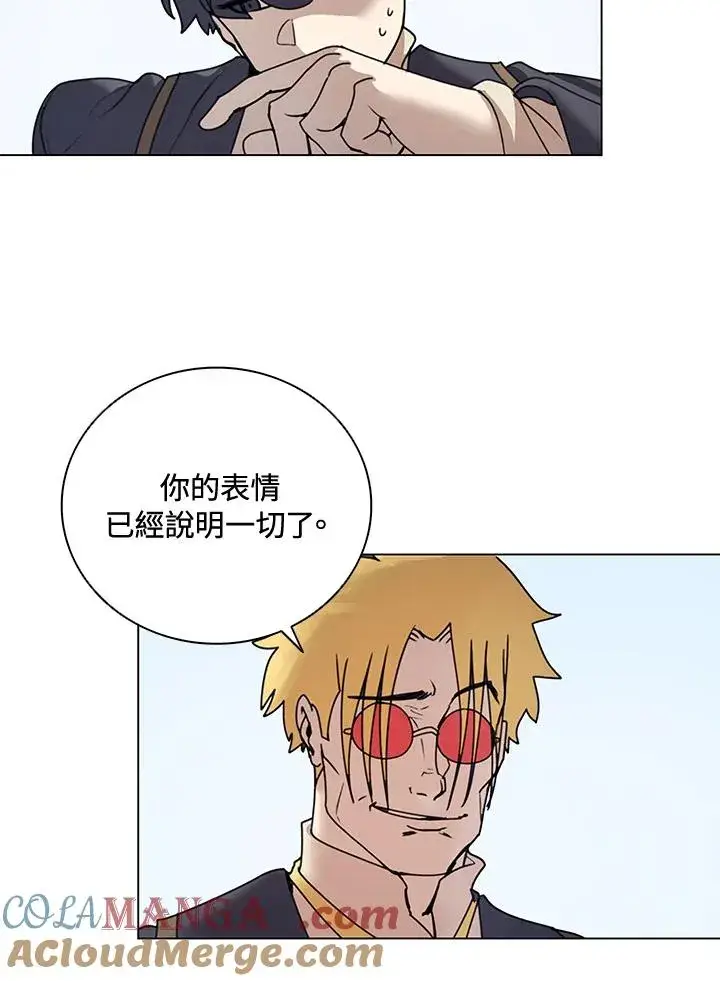 漫画《噬书魔法师》第14话第19张图