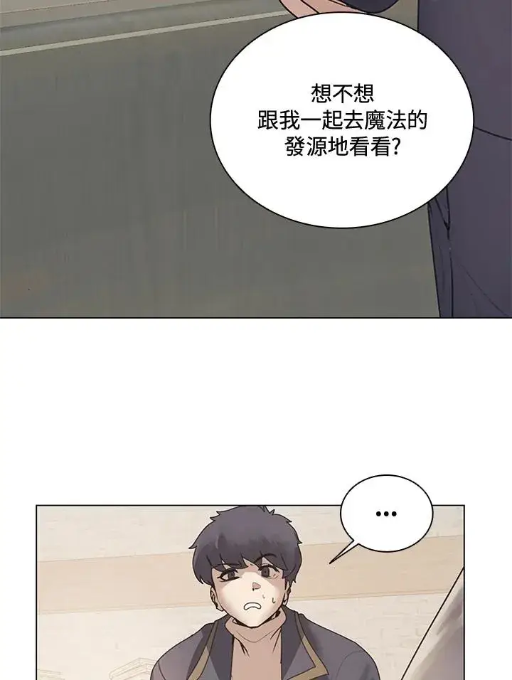 漫画《噬书魔法师》第14话第2张图