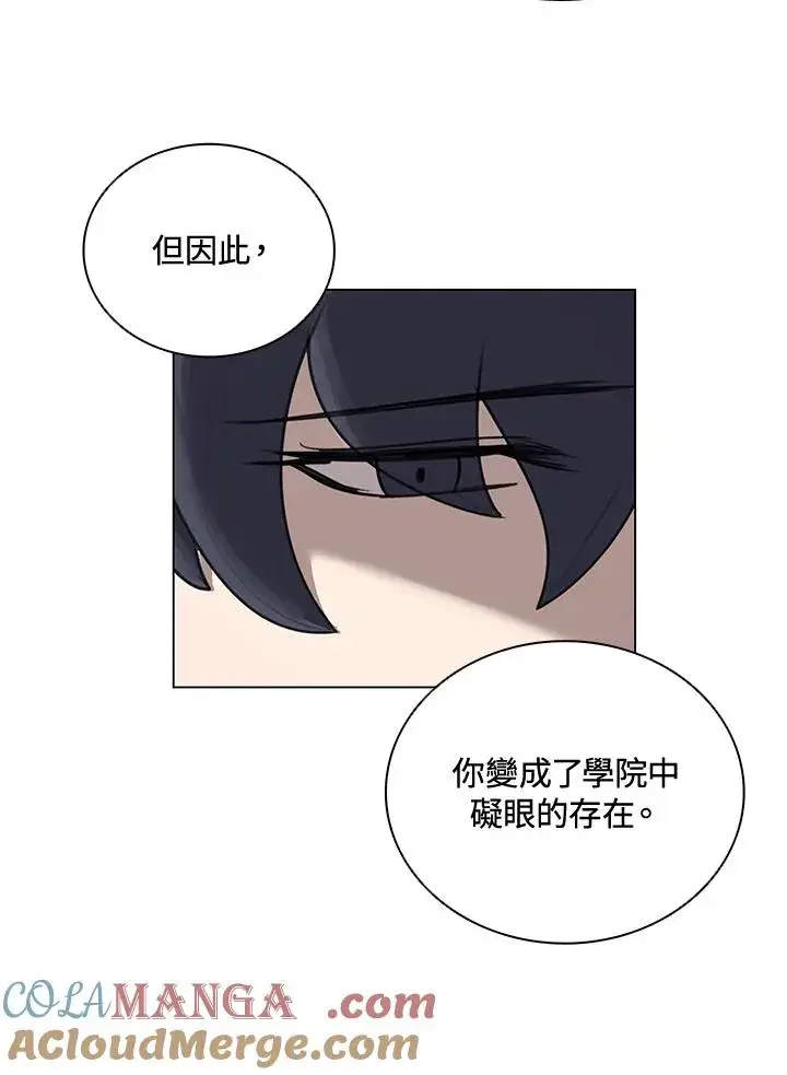 漫画《噬书魔法师》第14话第22张图