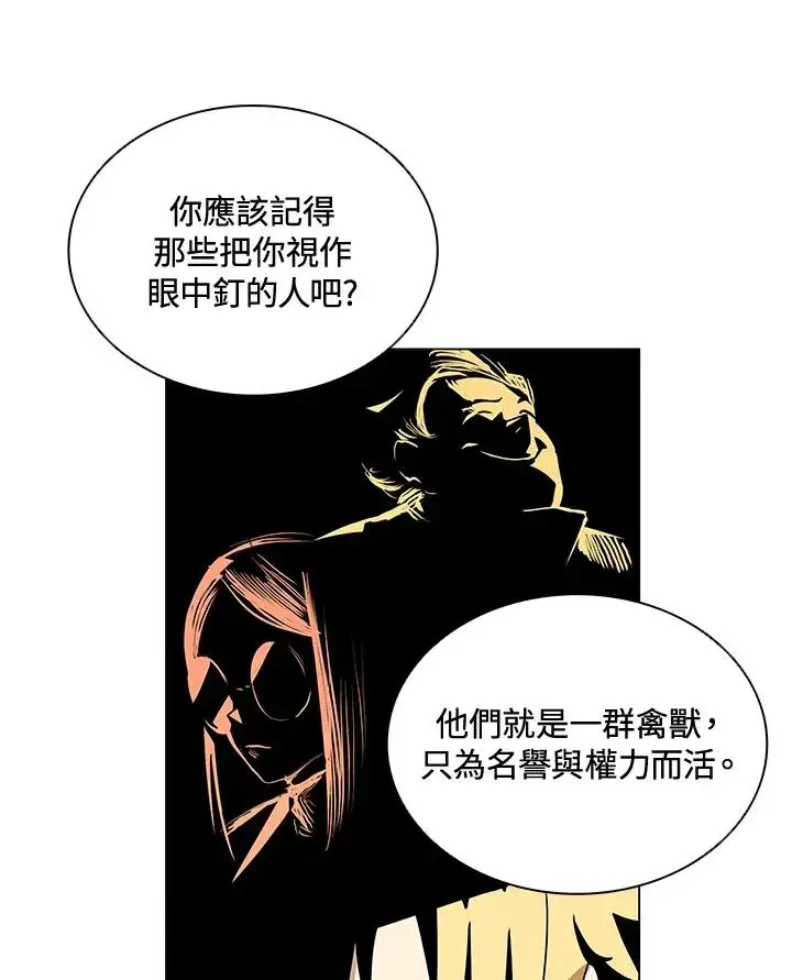漫画《噬书魔法师》第14话第23张图