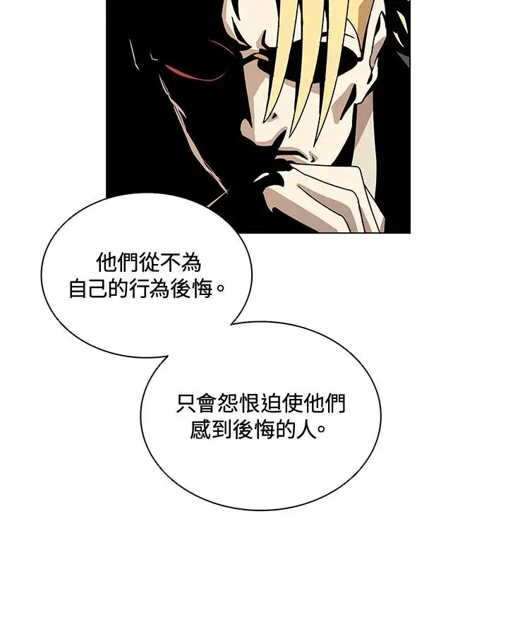 漫画《噬书魔法师》第14话第24张图