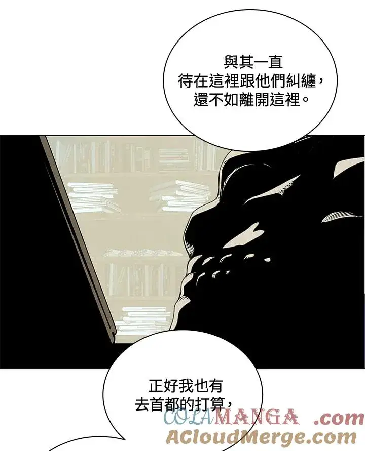 漫画《噬书魔法师》第14话第25张图