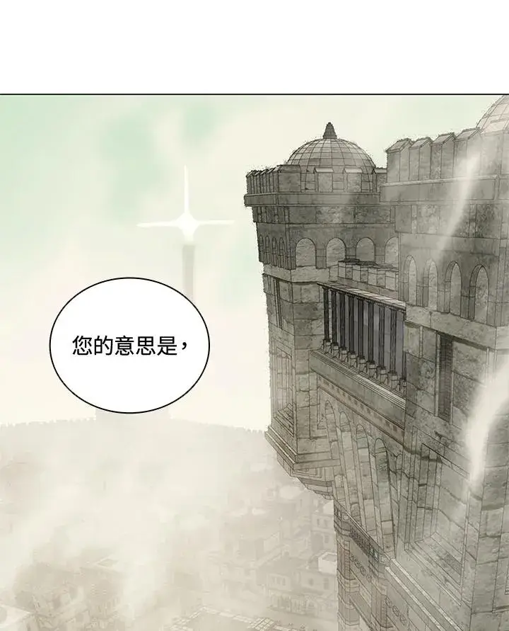 漫画《噬书魔法师》第14话第27张图