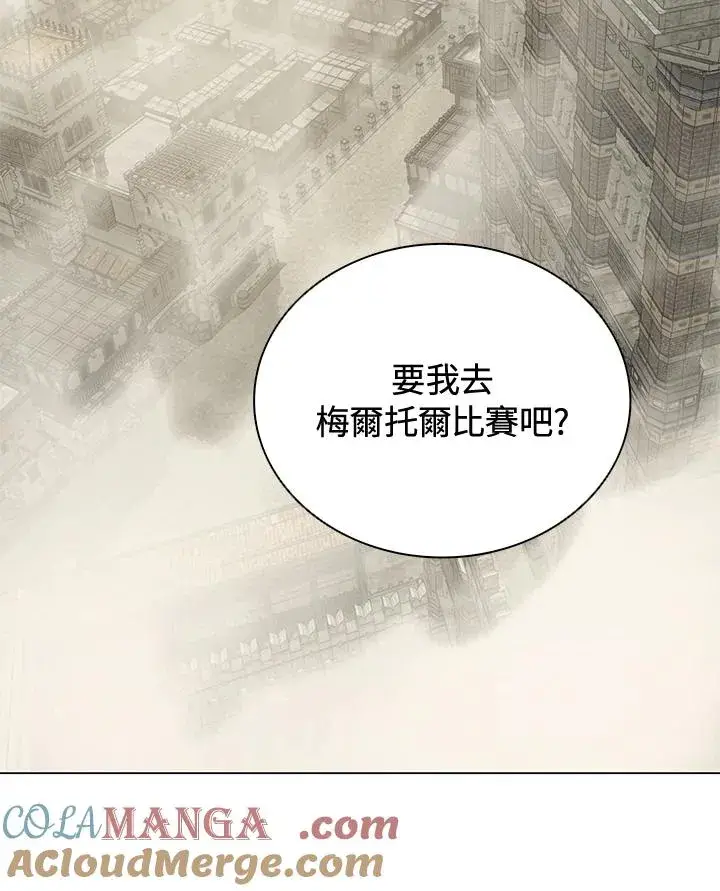 漫画《噬书魔法师》第14话第28张图