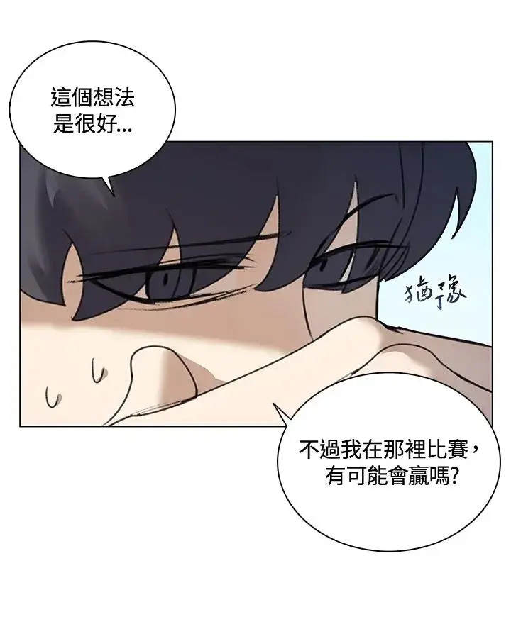 漫画《噬书魔法师》第14话第29张图