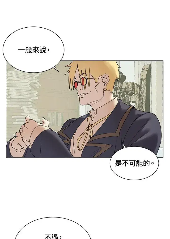 漫画《噬书魔法师》第14话第30张图