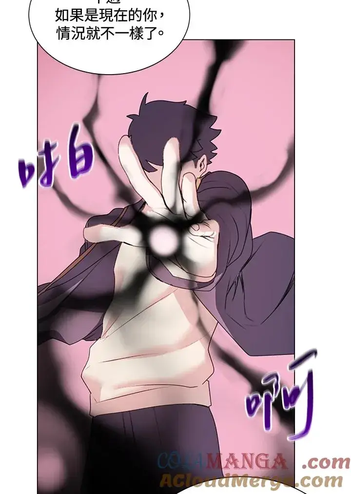 漫画《噬书魔法师》第14话第31张图